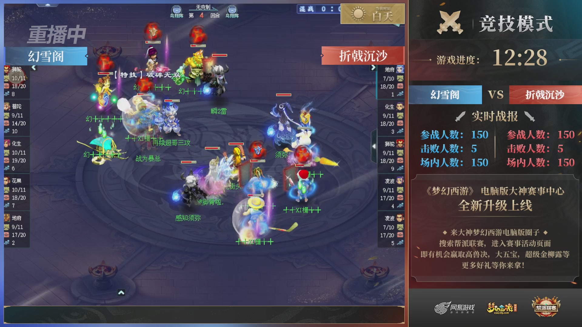 【重播】2025帮派联赛年度总决赛-冠军争夺战