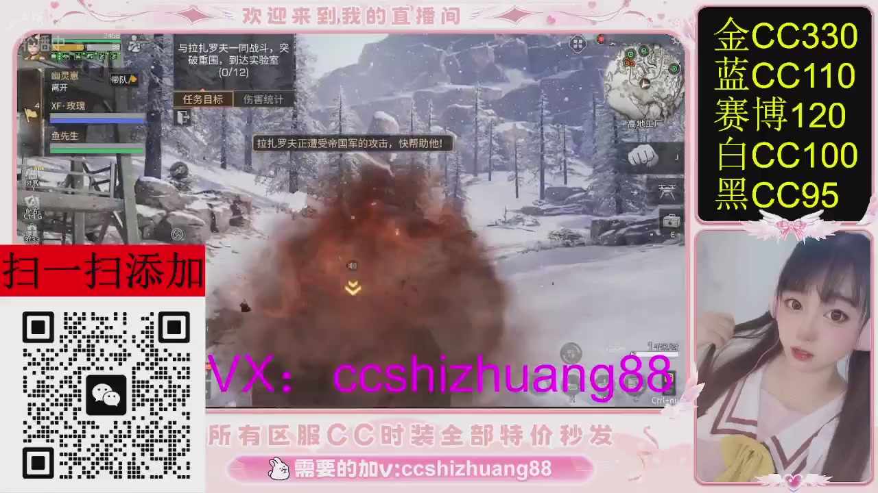 特价出所有区服CC时装现货。