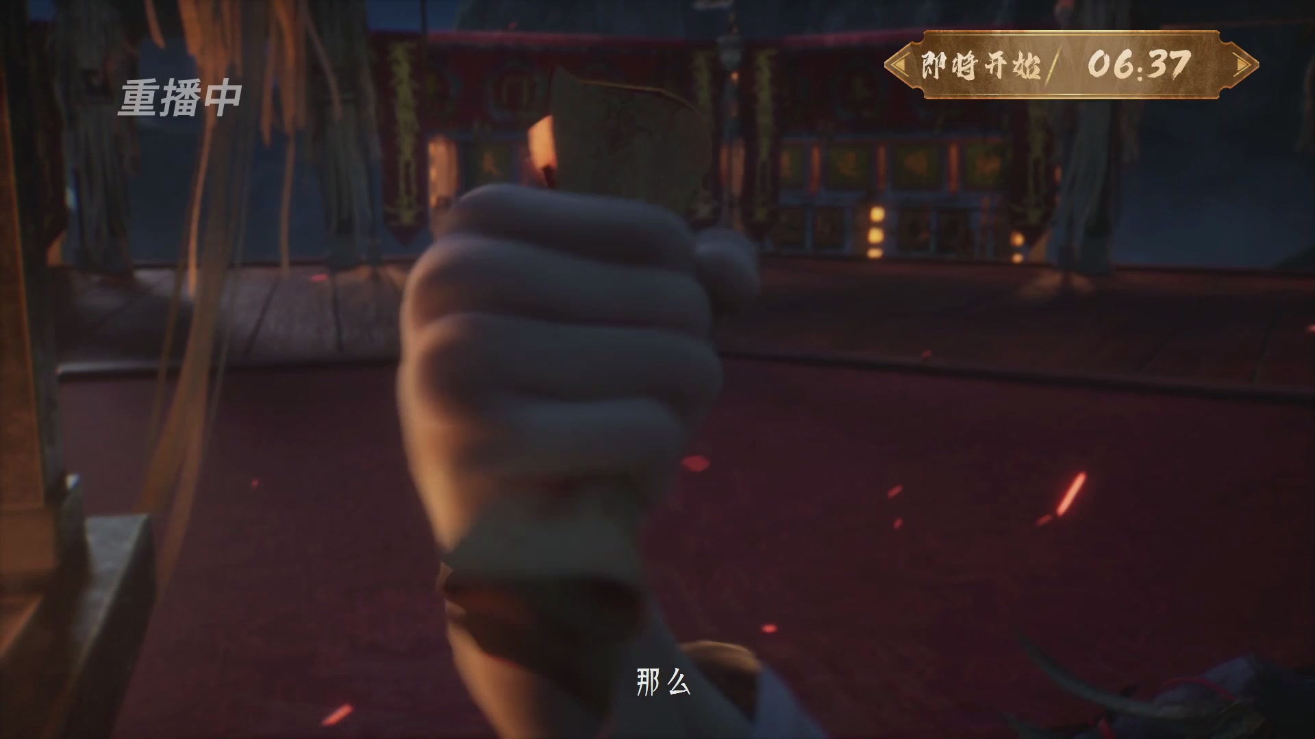 【重播】《一梦江湖》第十八届名剑天下