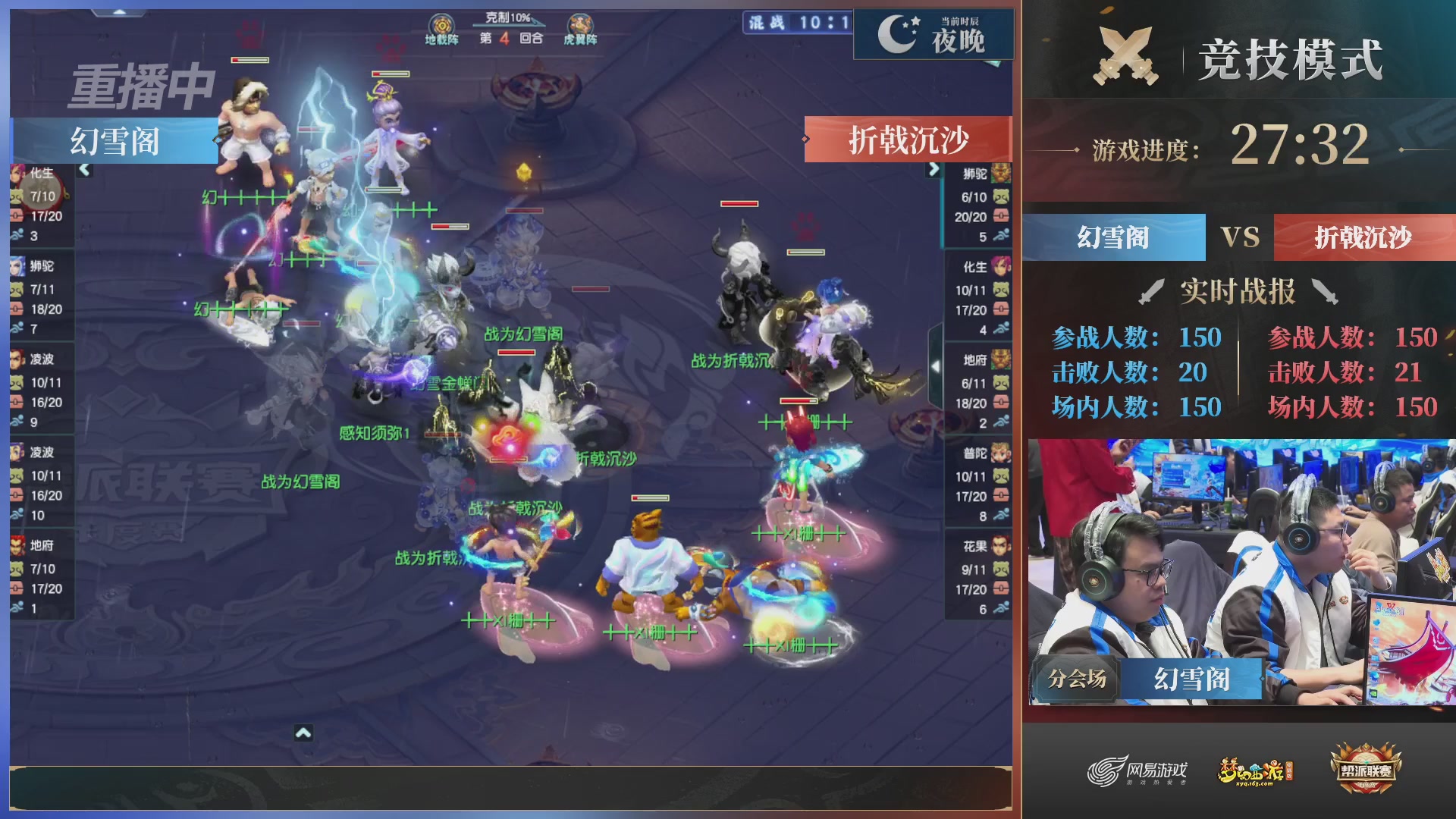 【重播】2025帮派联赛年度总决赛-冠军争夺战