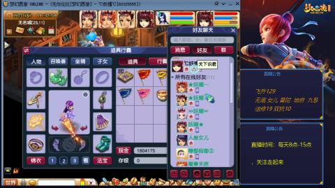 无与伦比梦幻西游区