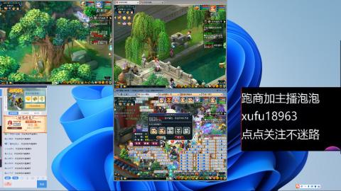 接跑商帮贡跑环成就