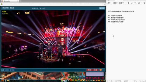 年度群雄四进二！！