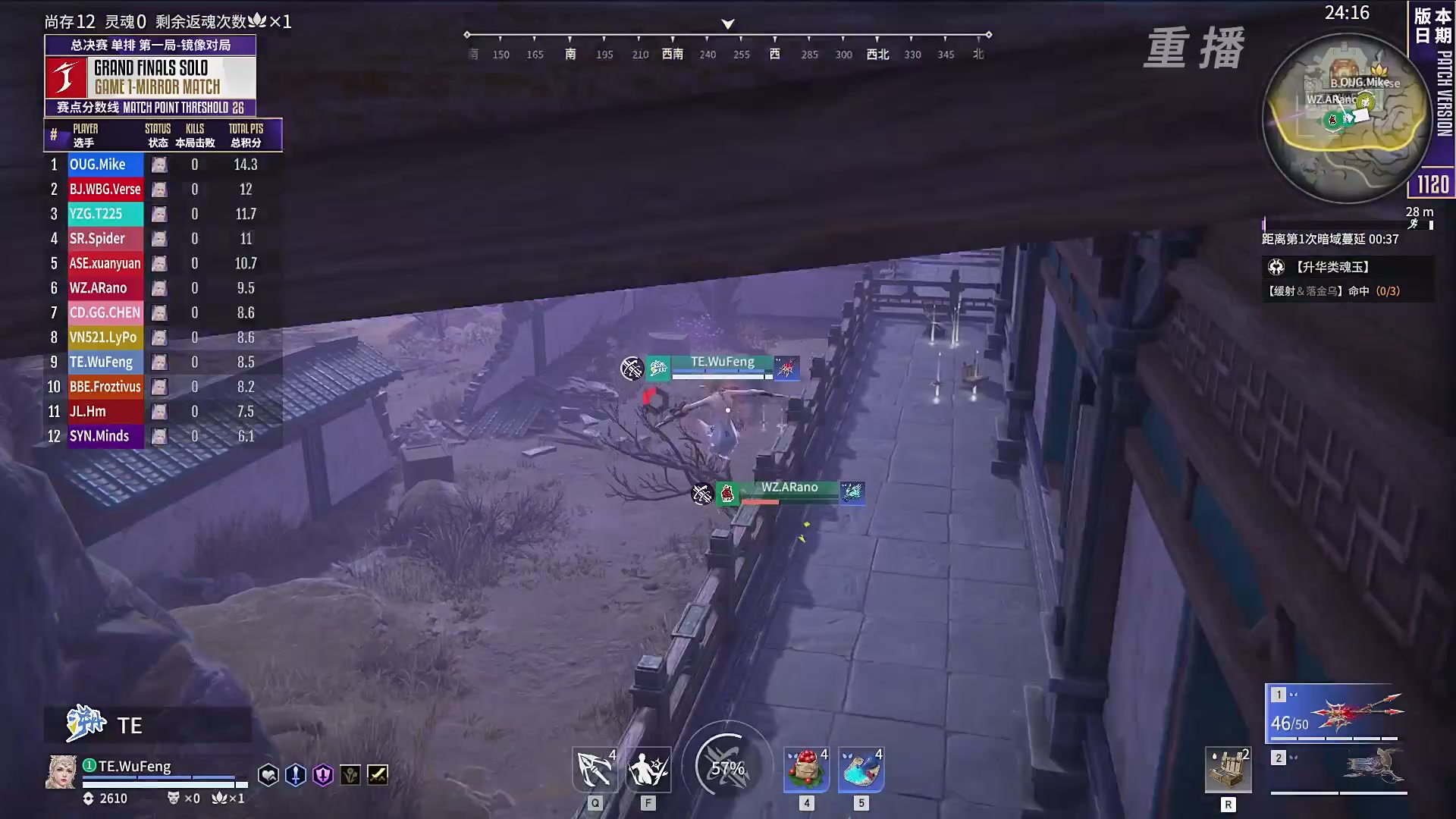 【重播】2025永劫无间 世界冠军赛