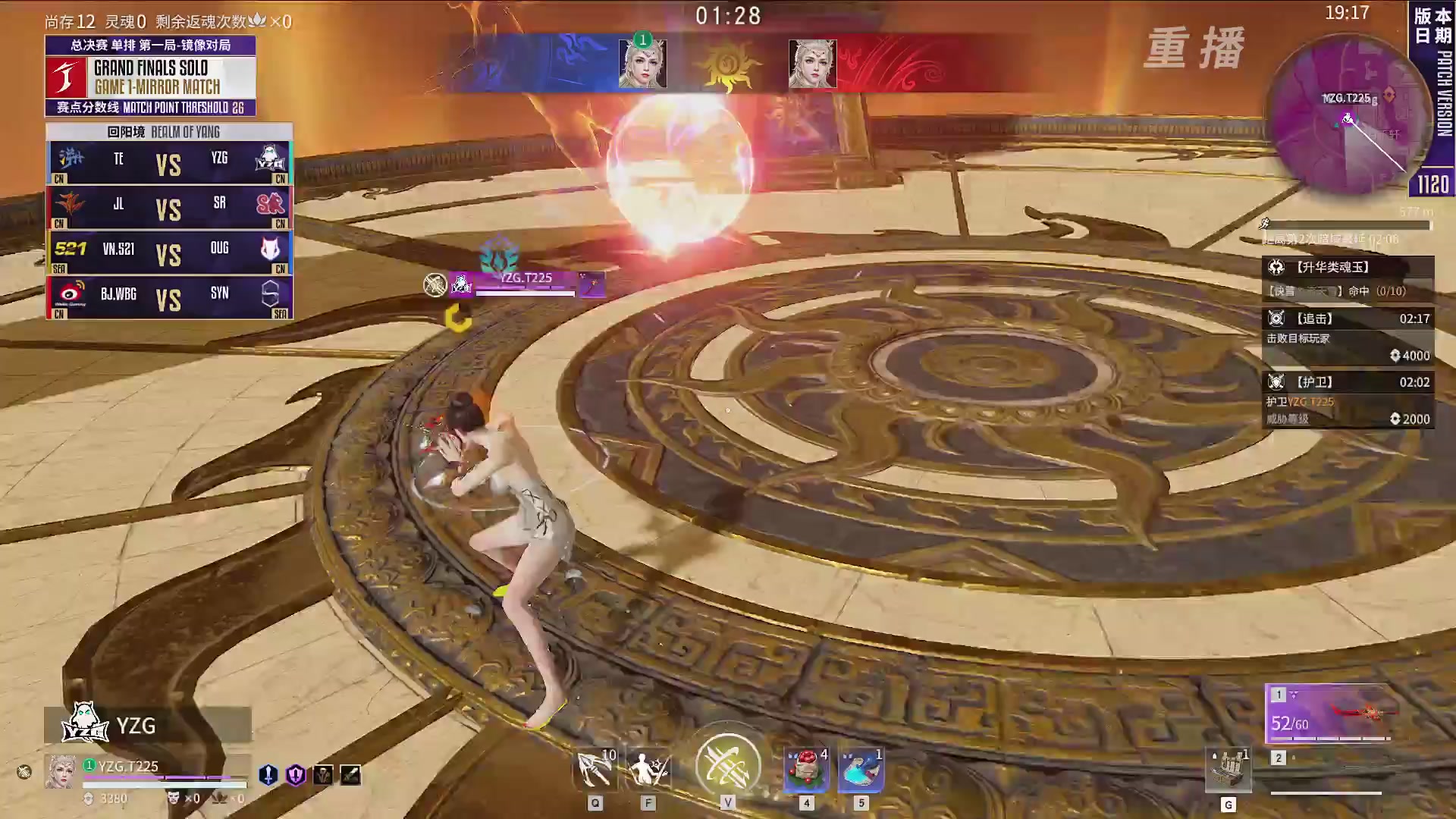 【重播】2025永劫无间 世界冠军赛