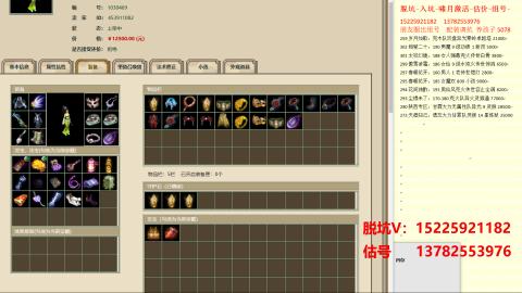 脱坑估价代卖单号组号养5078娃