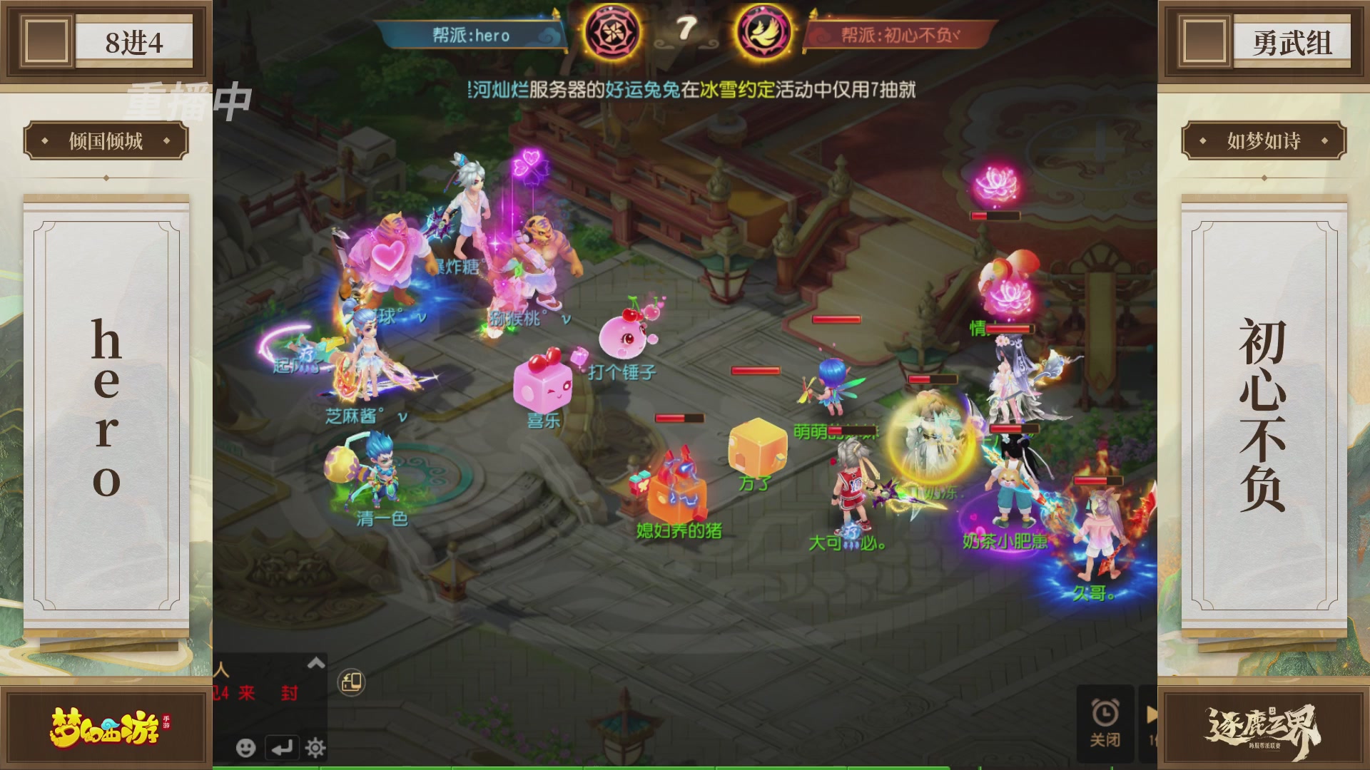 逐鹿三界帮派联赛