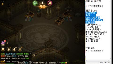 轻享服蜃境九转剑会