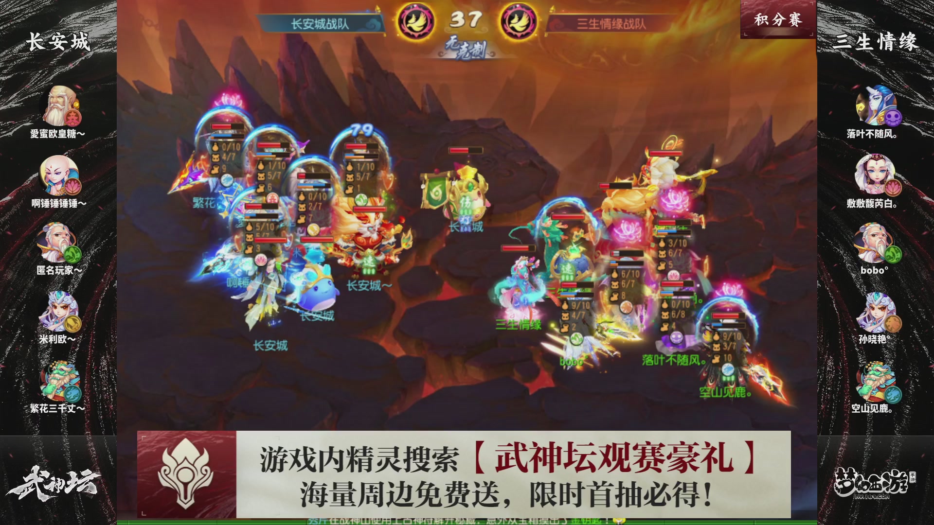 第116届武神坛-积分赛！