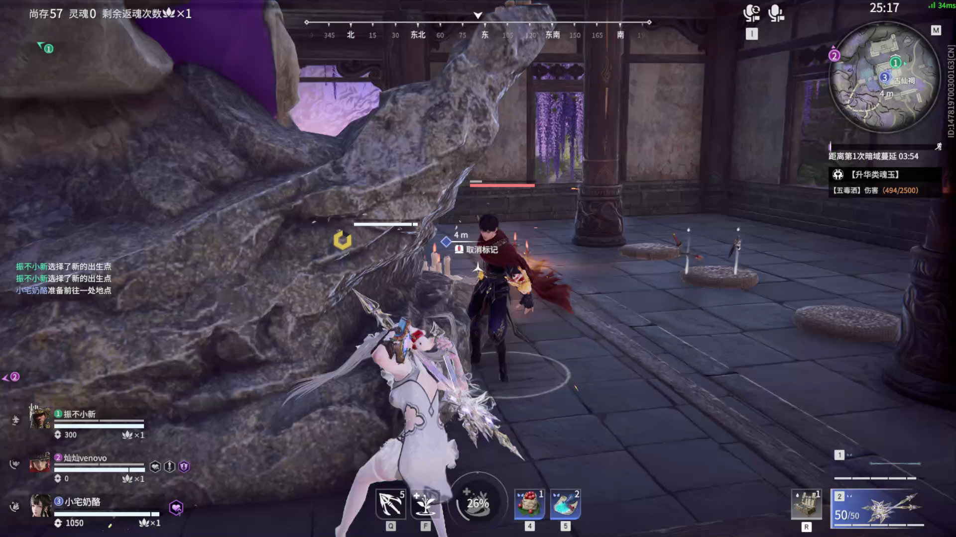 【永劫无间】【殷紫萍-排位赛三排-精彩集锦-20260124-11-55-40】