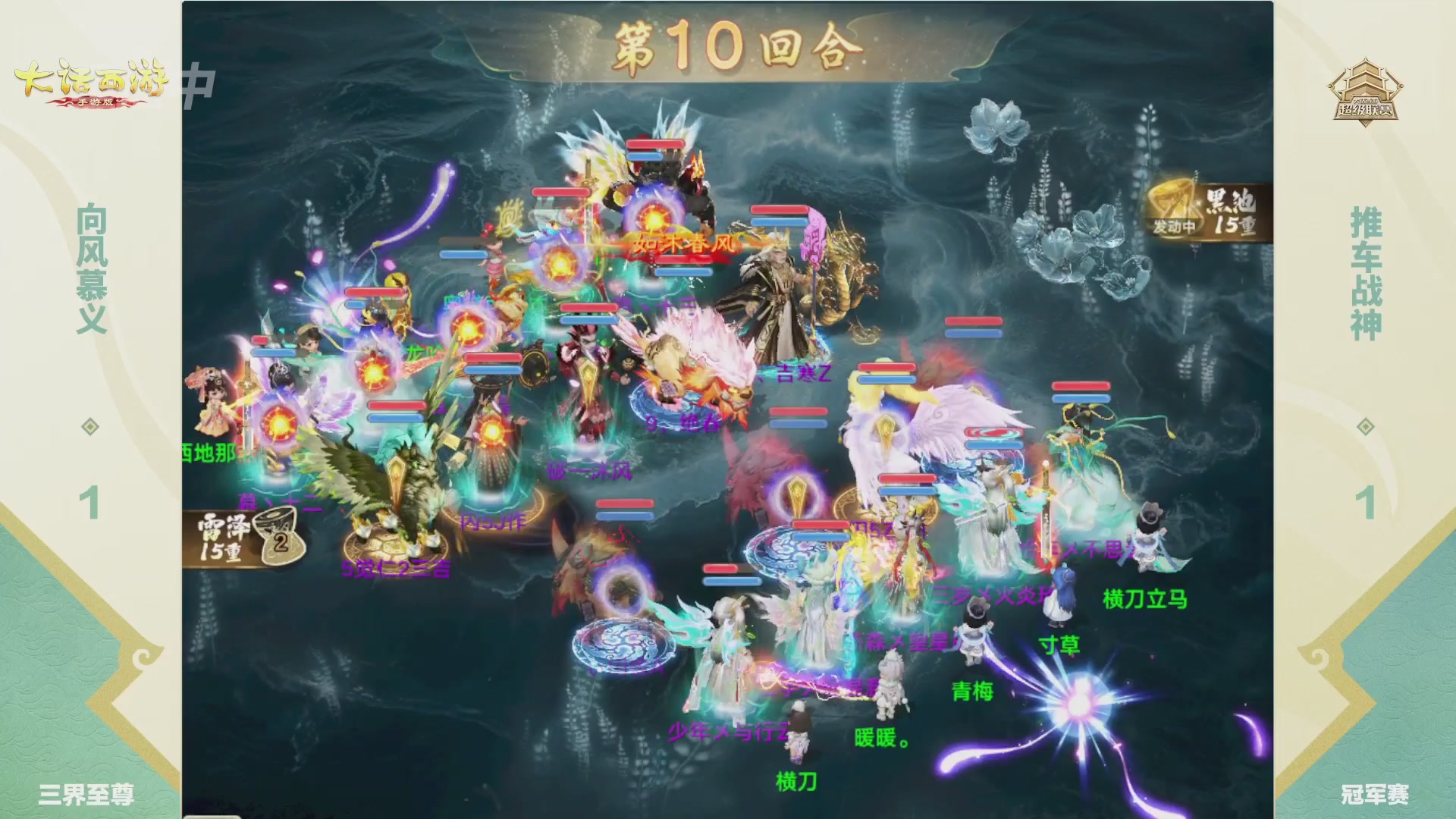 超级联赛冬季赛