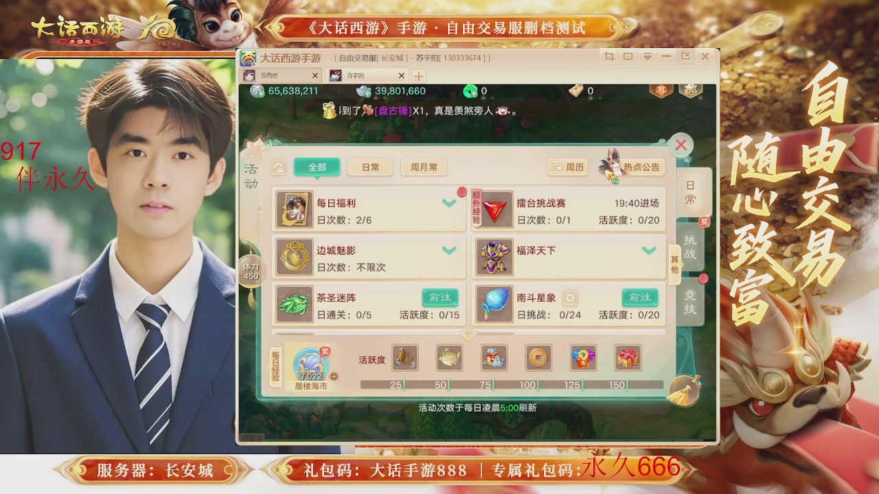 动动小手参加下，就是你的