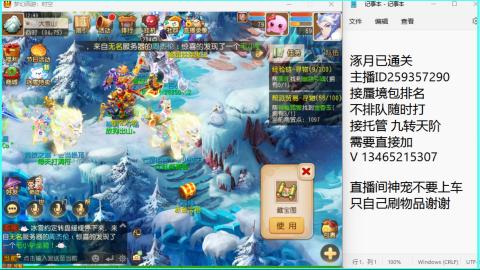 接九转蜃境托管~