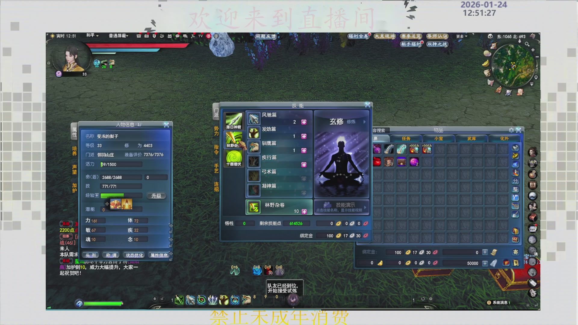 沉迷直播，无法自拔