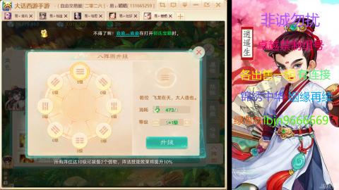 2026手游大话西游