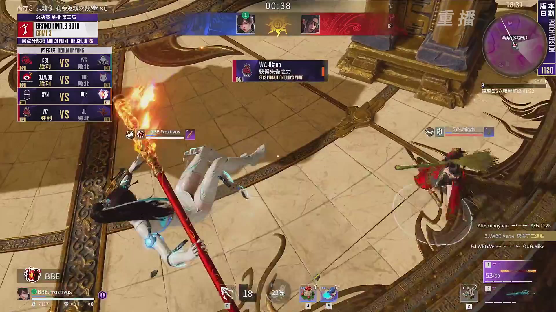 【重播】2025永劫无间 世界冠军赛