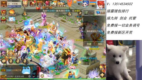 接：剑会 九转 蜃景 ~