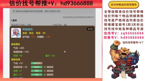 第一估价找号帮推  物价把控师让你买卖无