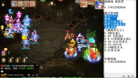 轻享服蜃境九转剑会