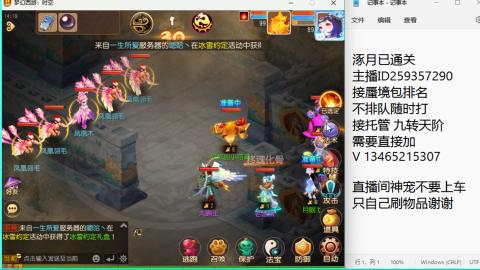 接九转蜃境托管~