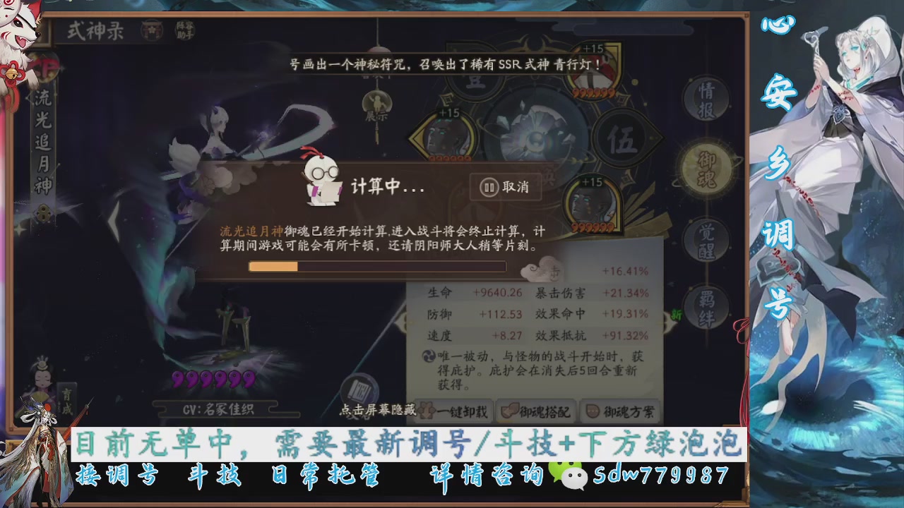 接调号|斗技|托管