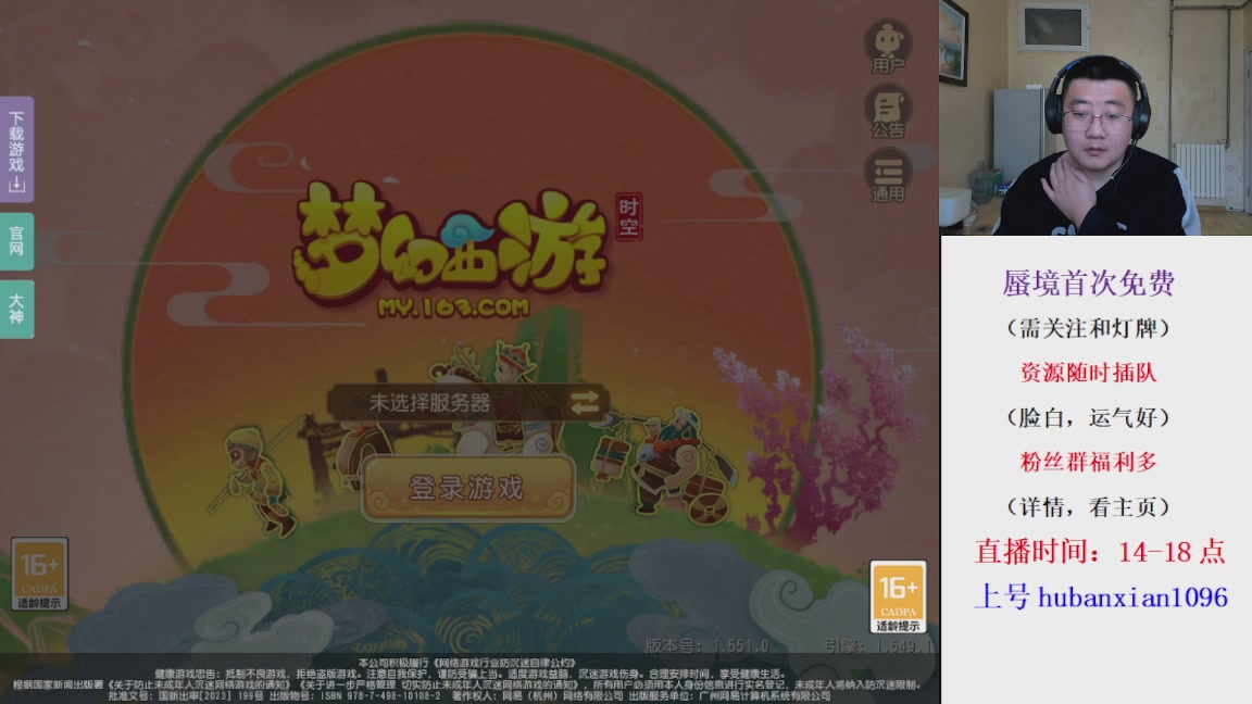 免费接蜃境，接各种资源！