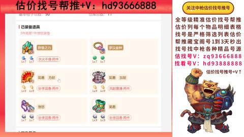 第一估价找号帮推  物价把控师让你买卖无