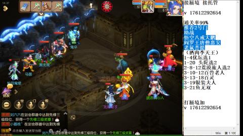 轻享服蜃境九转剑会