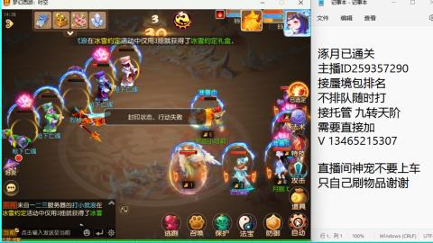 接九转蜃境托管~