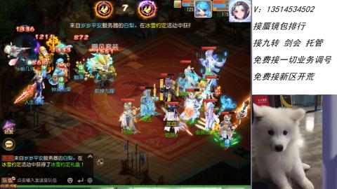 接：剑会 九转 蜃景 ~