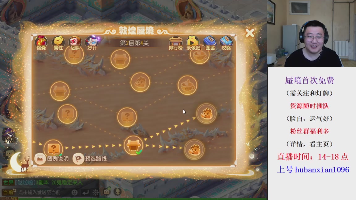 免费接蜃境，接各种资源！