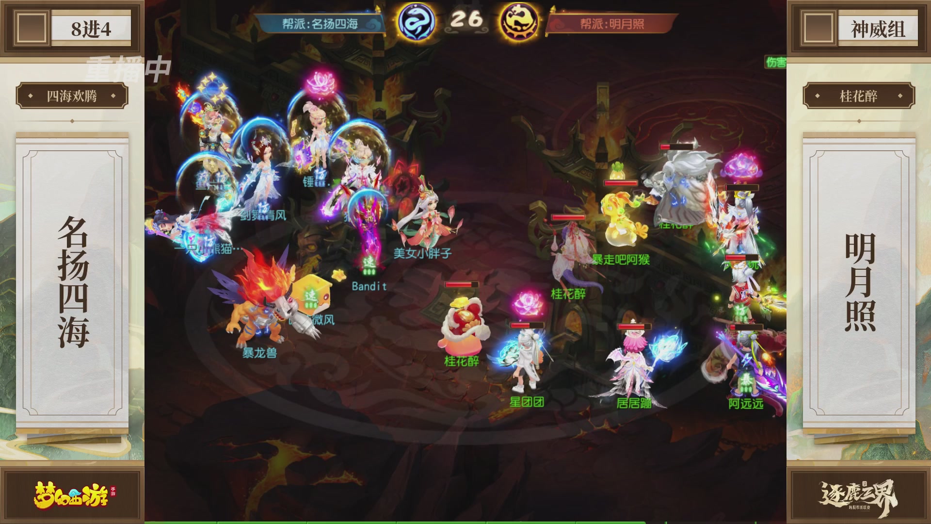 逐鹿三界帮派联赛