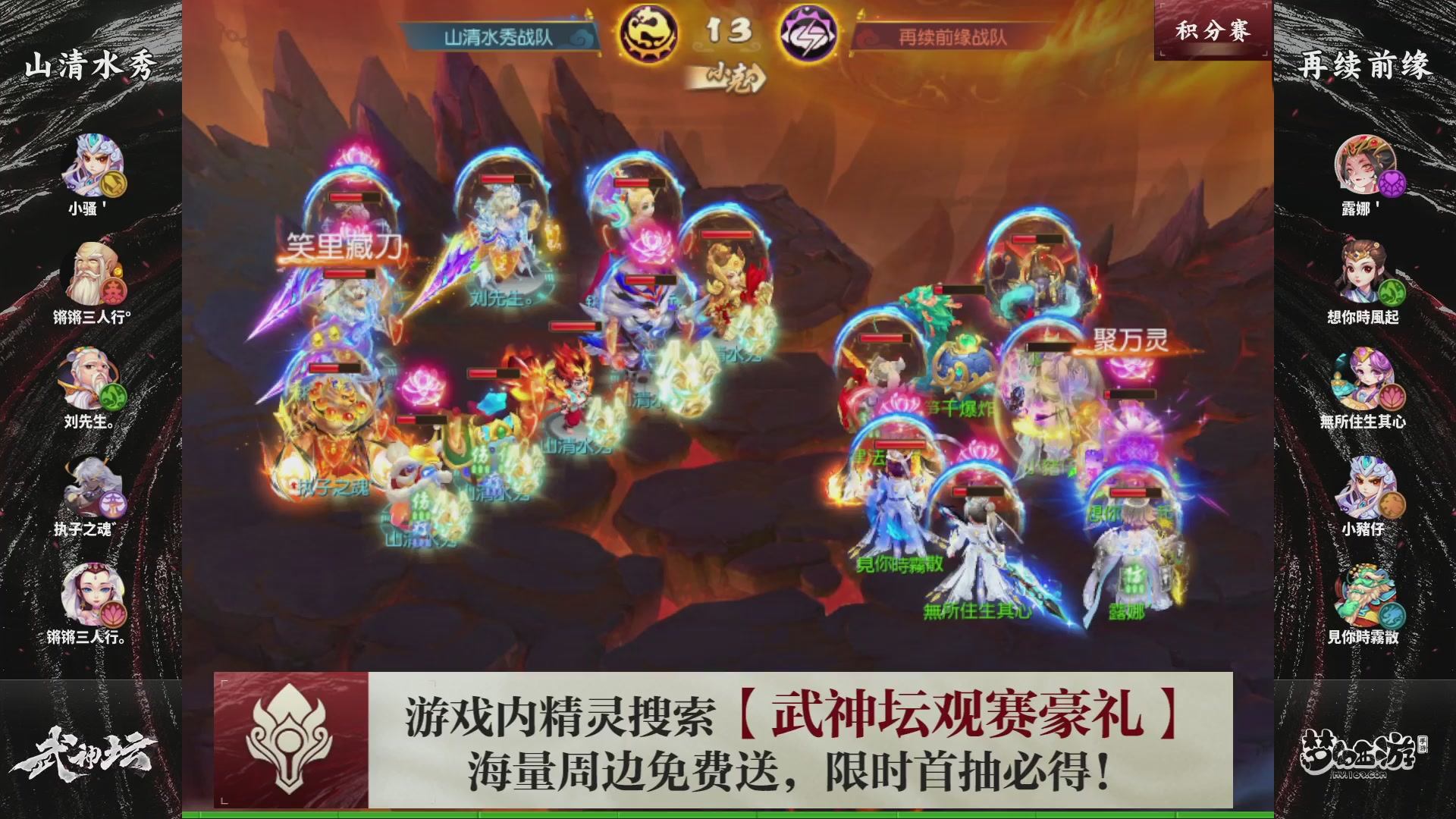 第116届武神坛-积分赛！