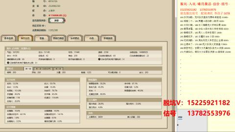 脱坑估价代卖单号组号养5078娃