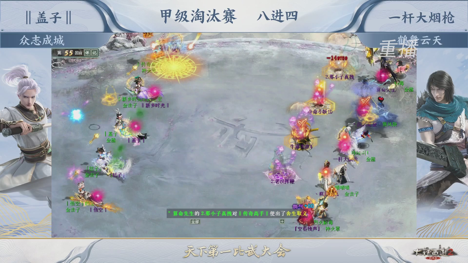 【重播】《大话西游2经典版》天下第一比武大会