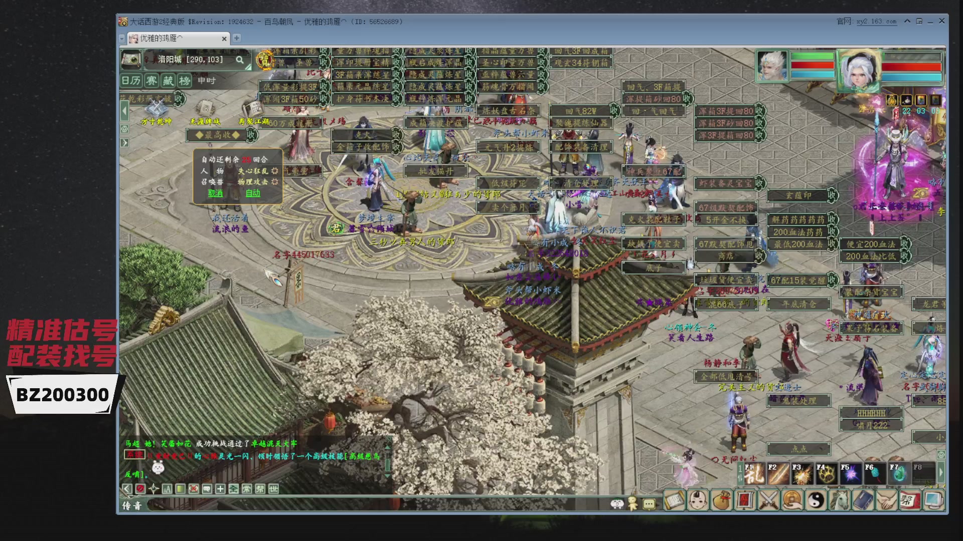 代售，精准估号