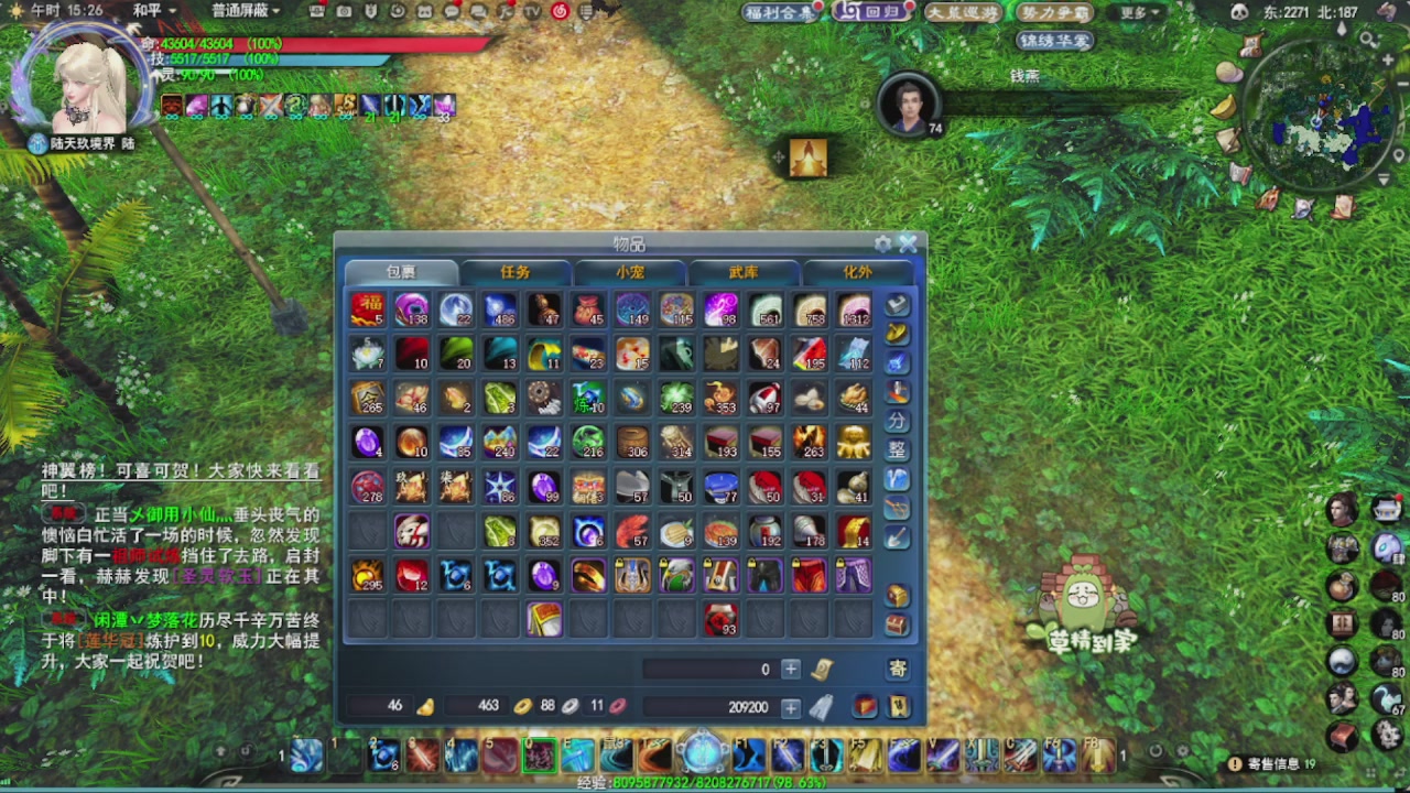 追梦估价转职广告改属性