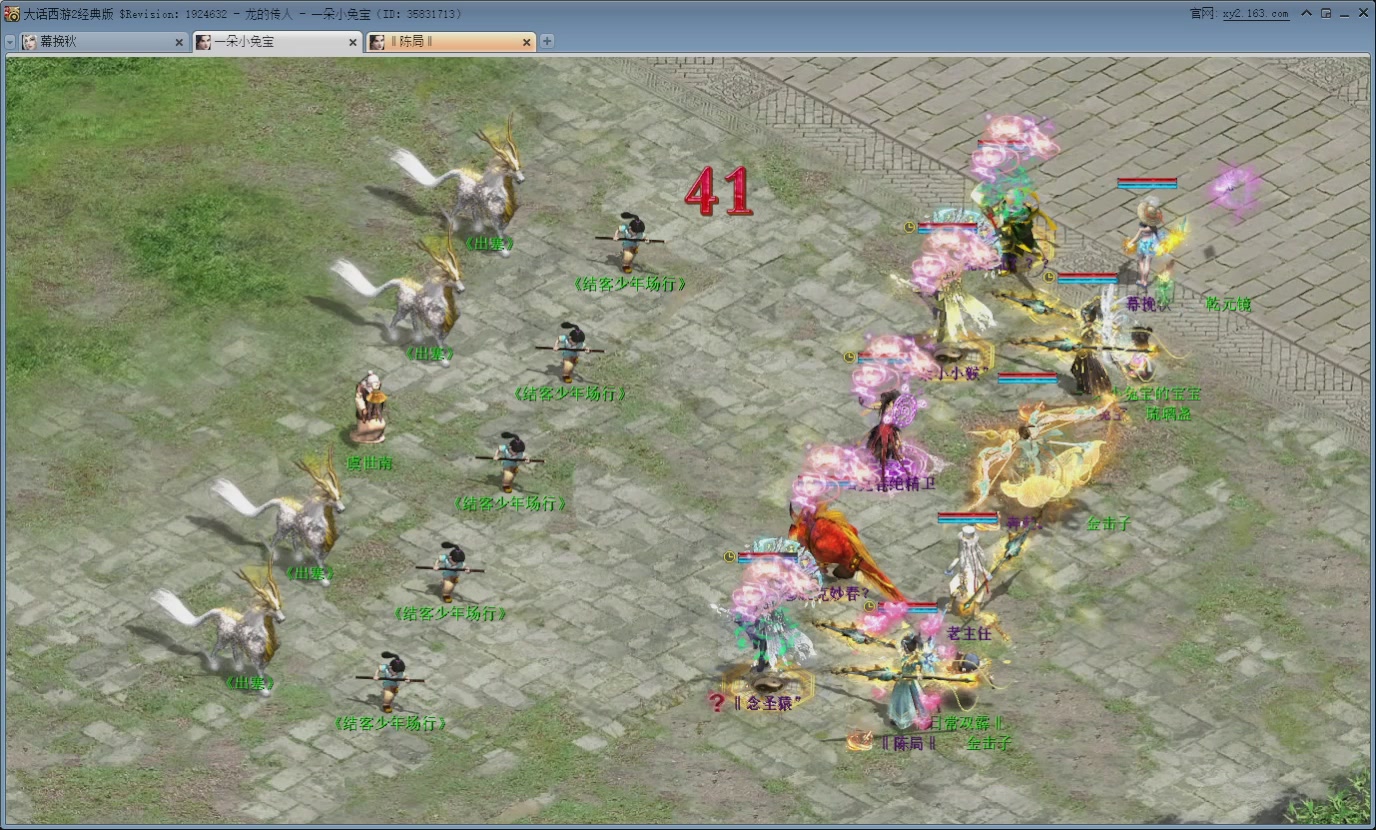 七彩太子直播间