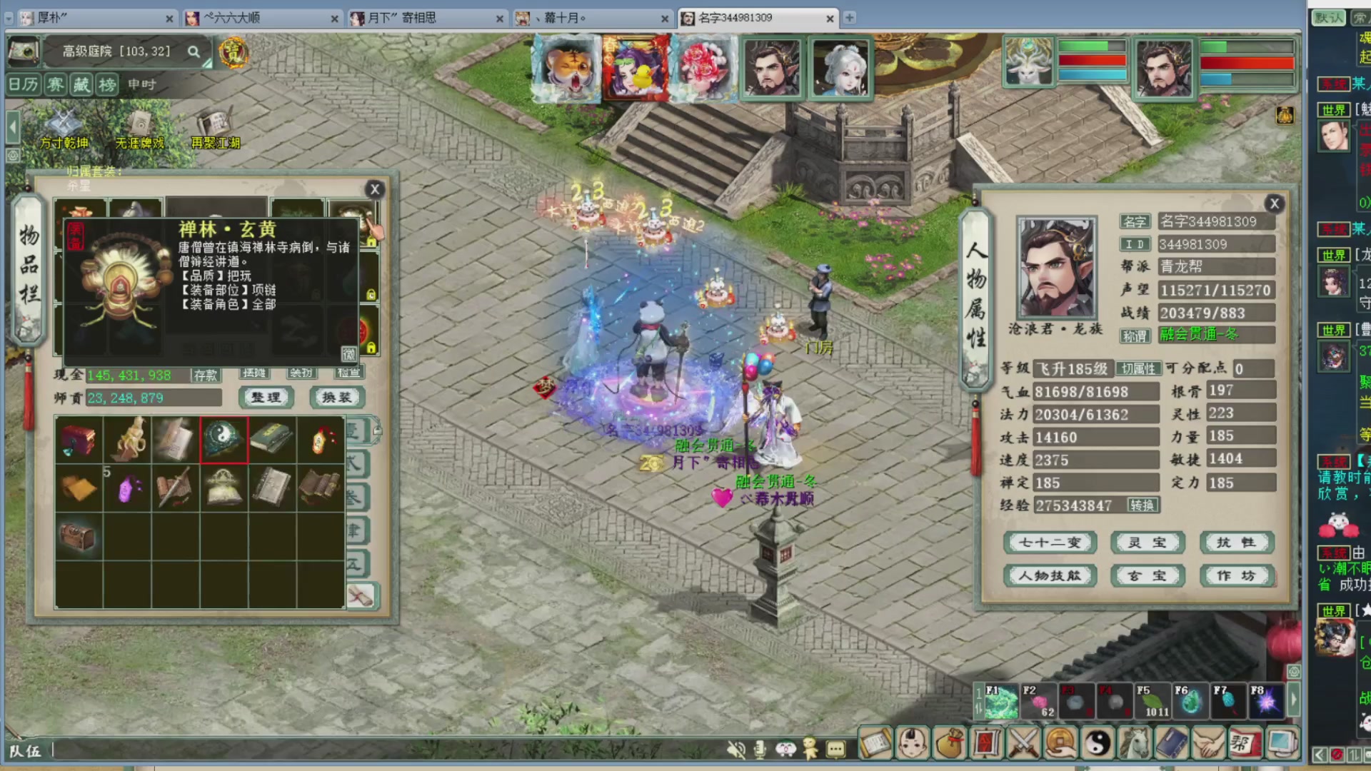 估价，搭配，调整，杀狂暴16~