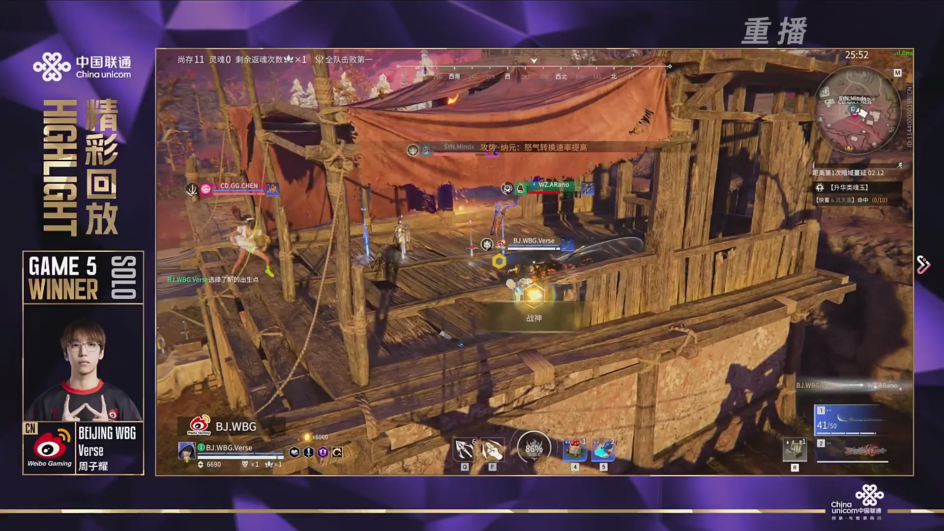 【重播】2025永劫无间 世界冠军赛