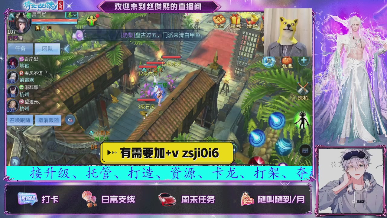 接托管、接各种~