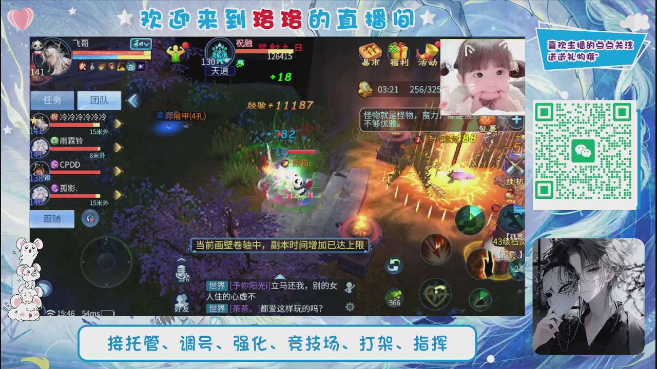 接托管打架指挥调号