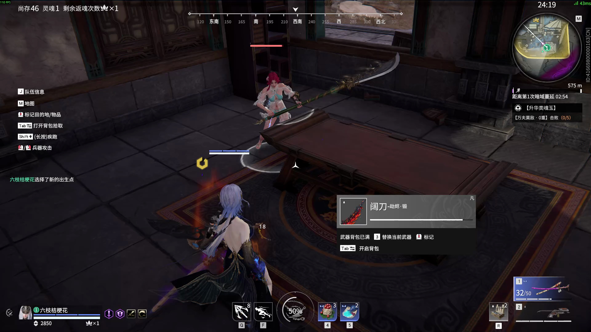 【永劫无间】【季莹莹-排位赛单排-精彩集锦-20260124-15-27-34】