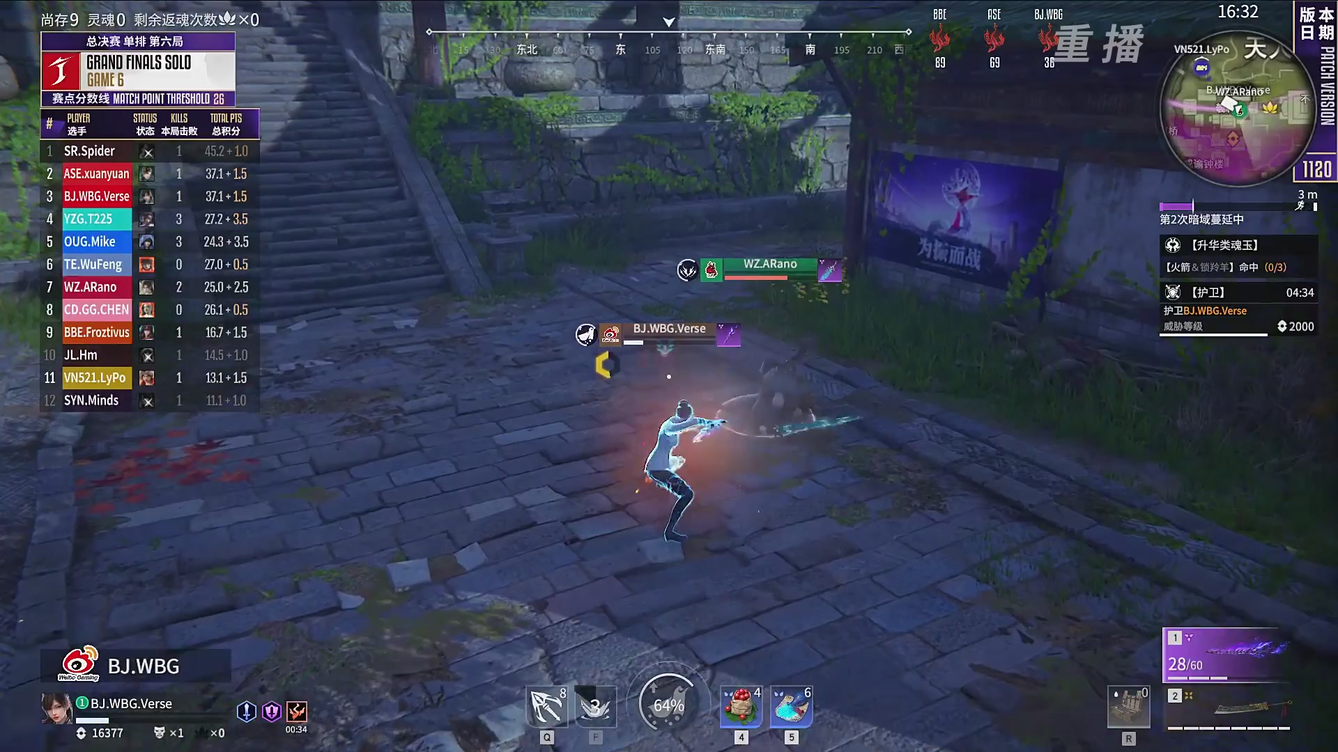 【重播】2025永劫无间 世界冠军赛