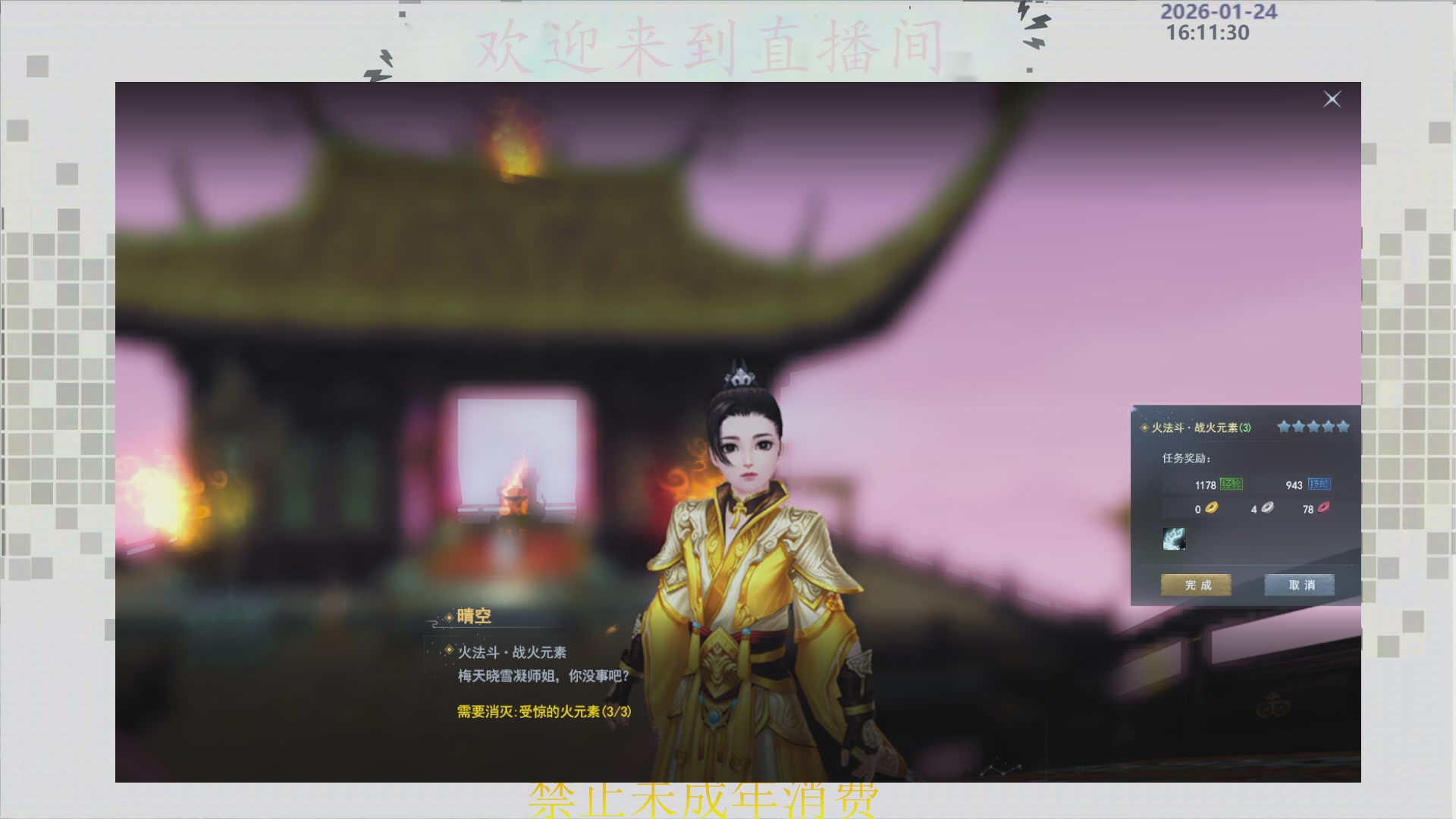 沉迷直播，无法自拔