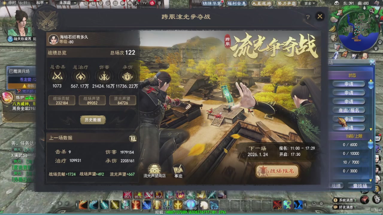 追梦估价转职广告改属性