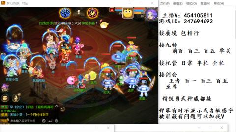 接九转蜃境剑会托管~