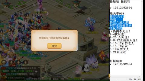 轻享服蜃境九转剑会