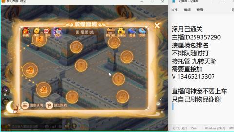 接九转蜃境托管~