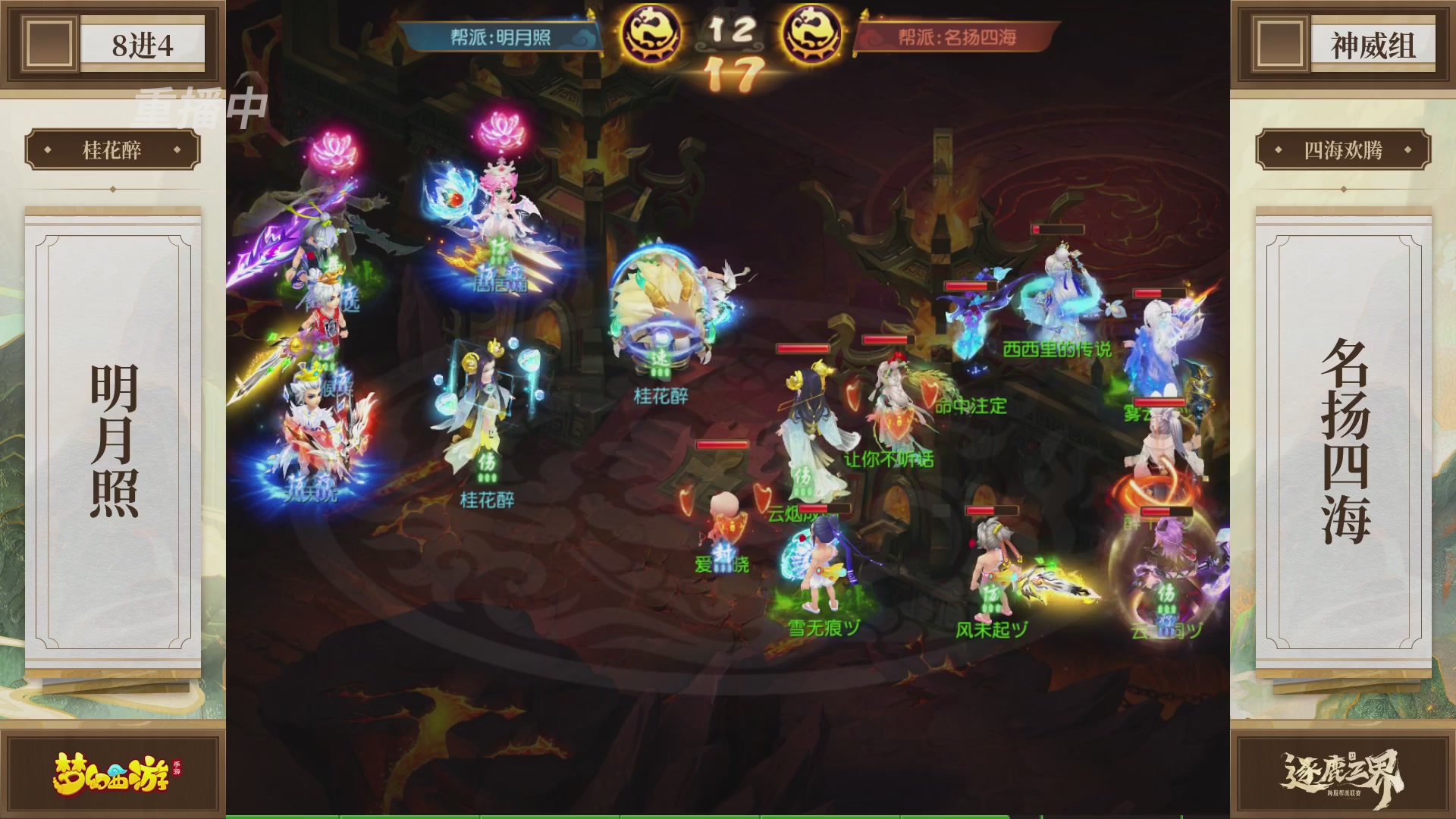 逐鹿三界帮派联赛